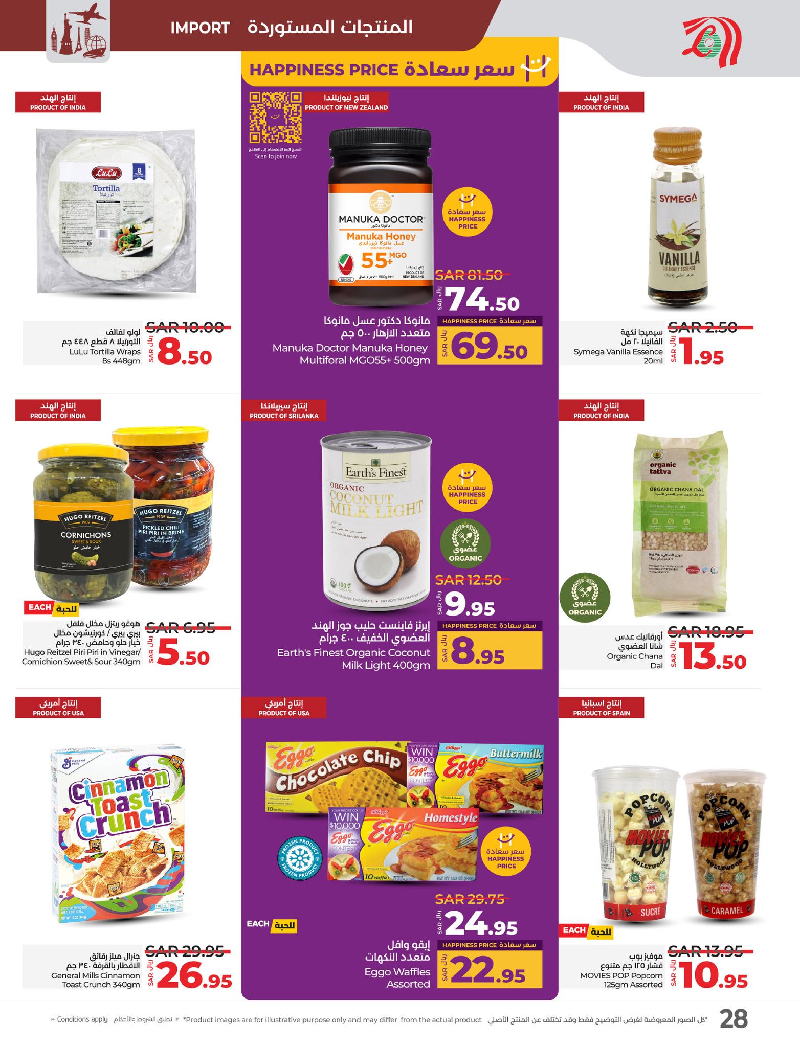 lulu-dammam-shati offers from 15jan to 21jan 2025 عروض لولو الدمام الشاطئ من 15 يناير حتى 21 يناير 2025 صفحة رقم 23